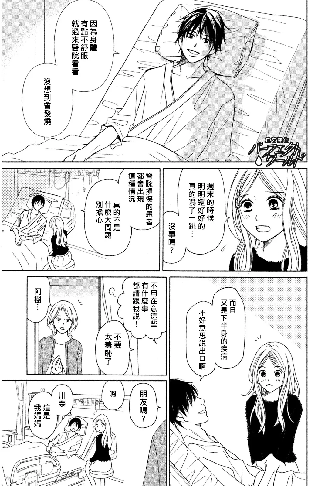 第4话 第7页