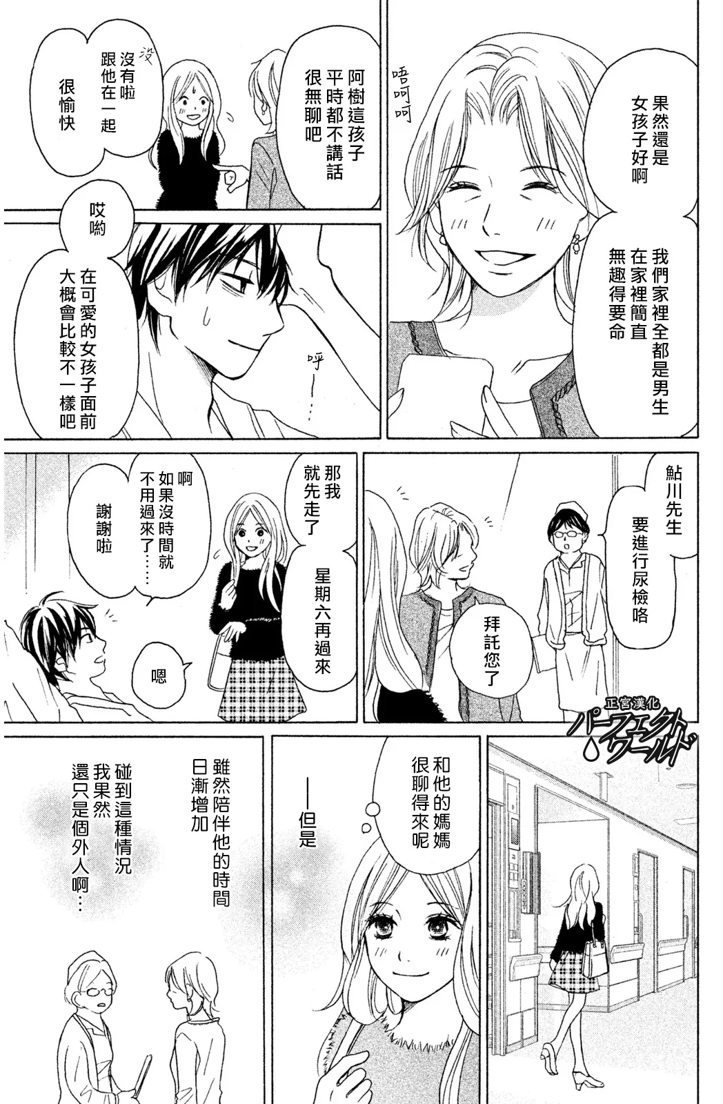 第4话 第9页