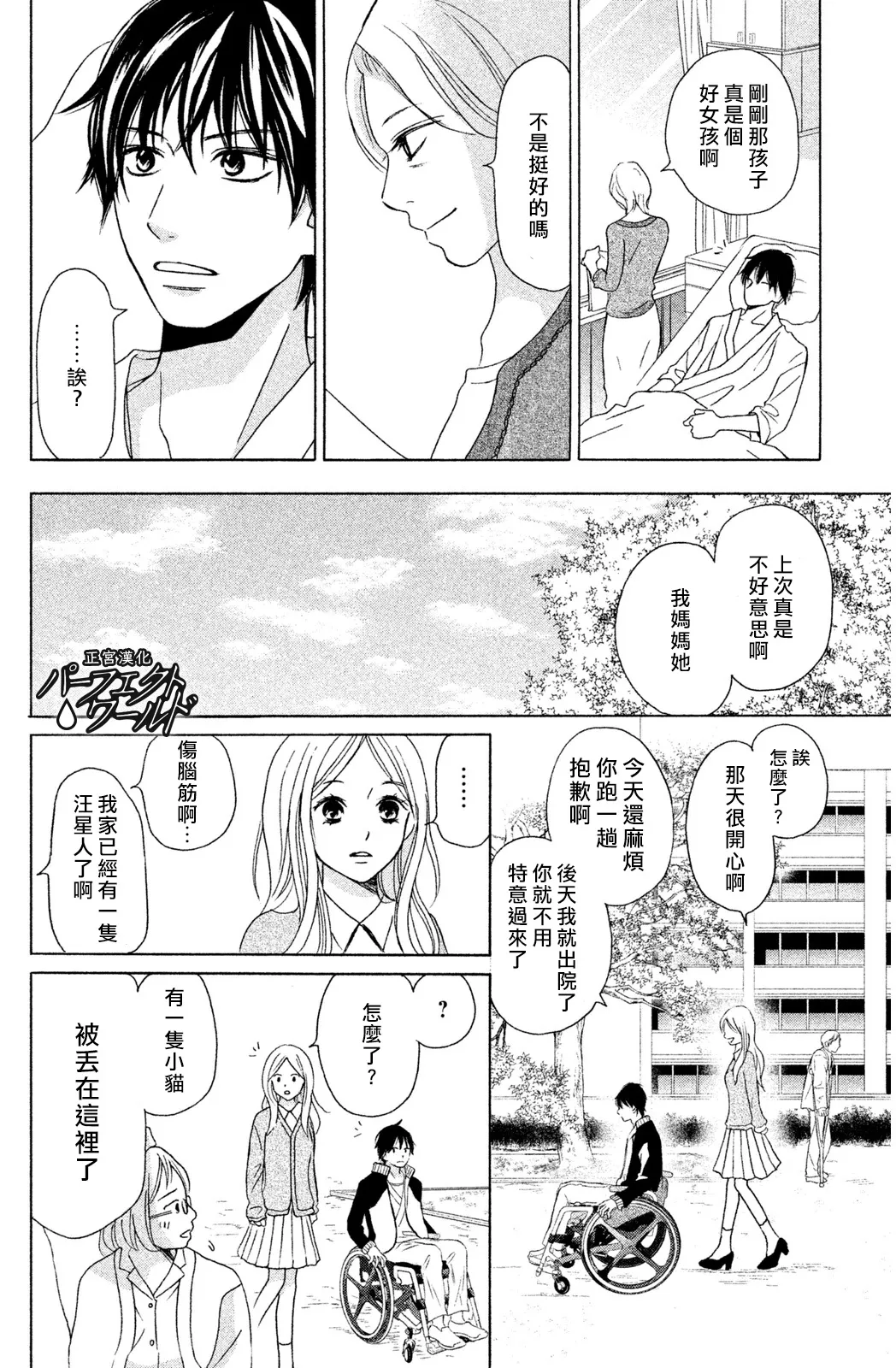 第4话 第10页