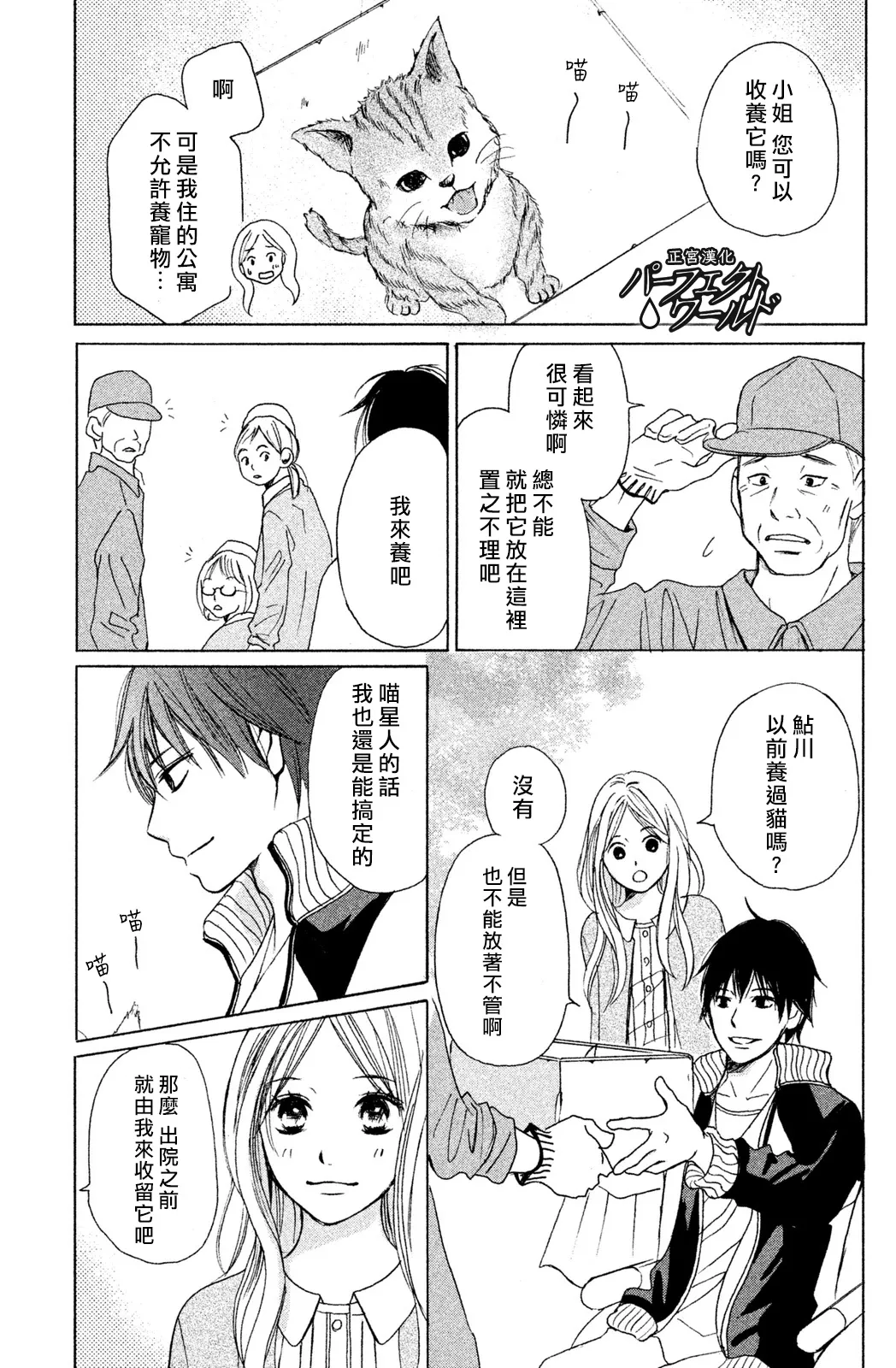 第4话 第11页