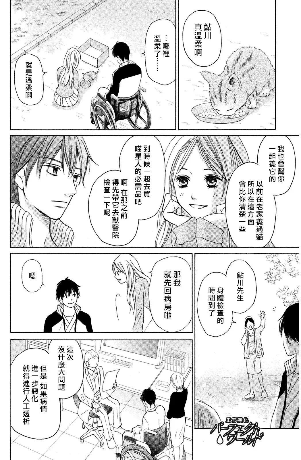 第4话 第12页