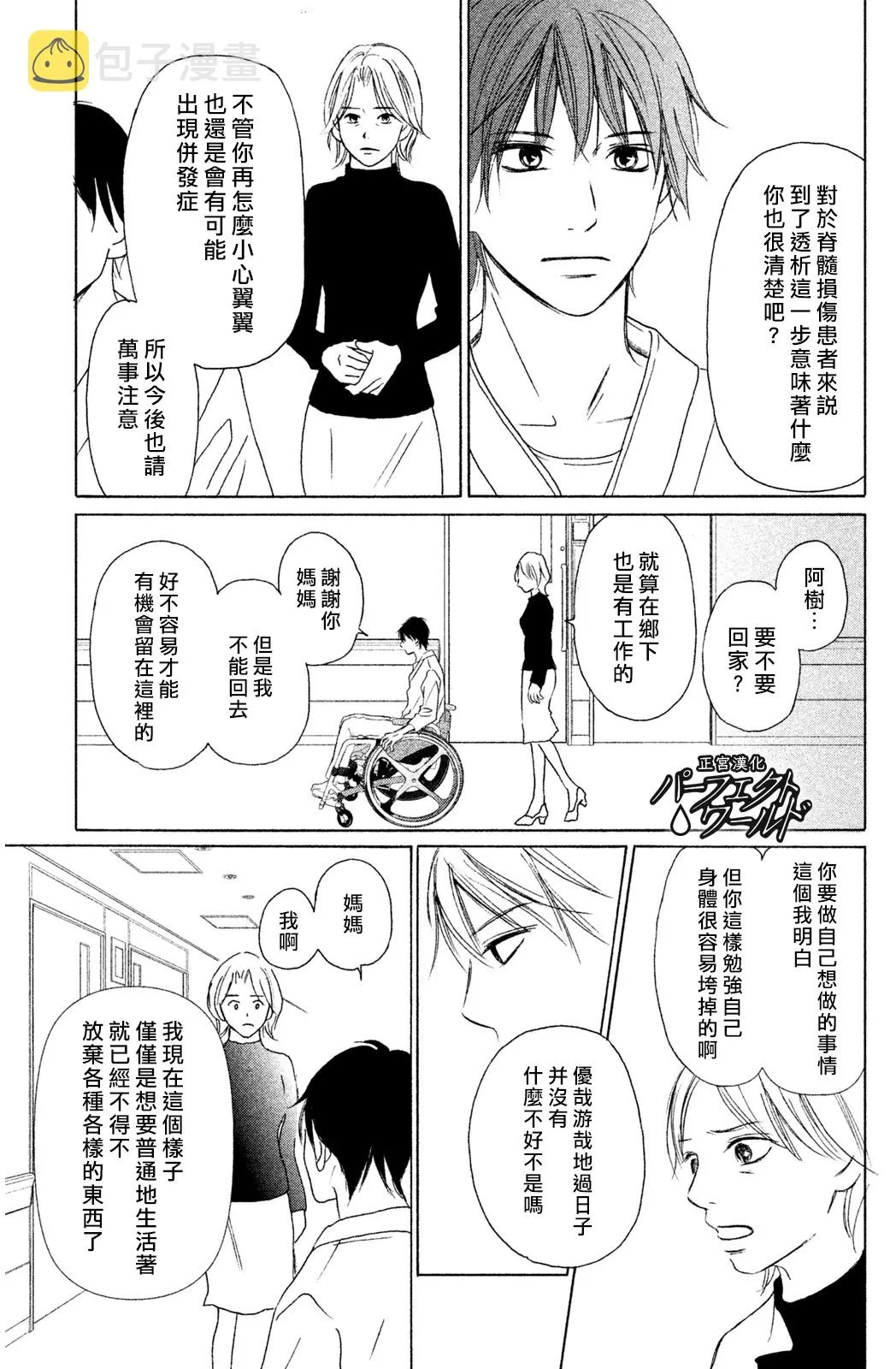 第4话 第13页