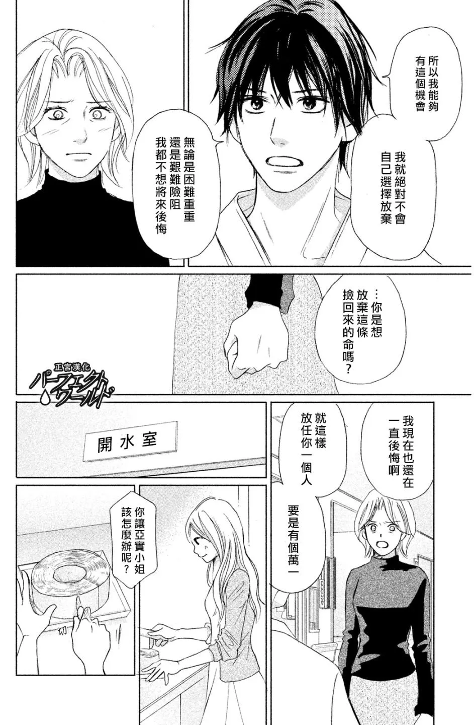 第4话 第14页