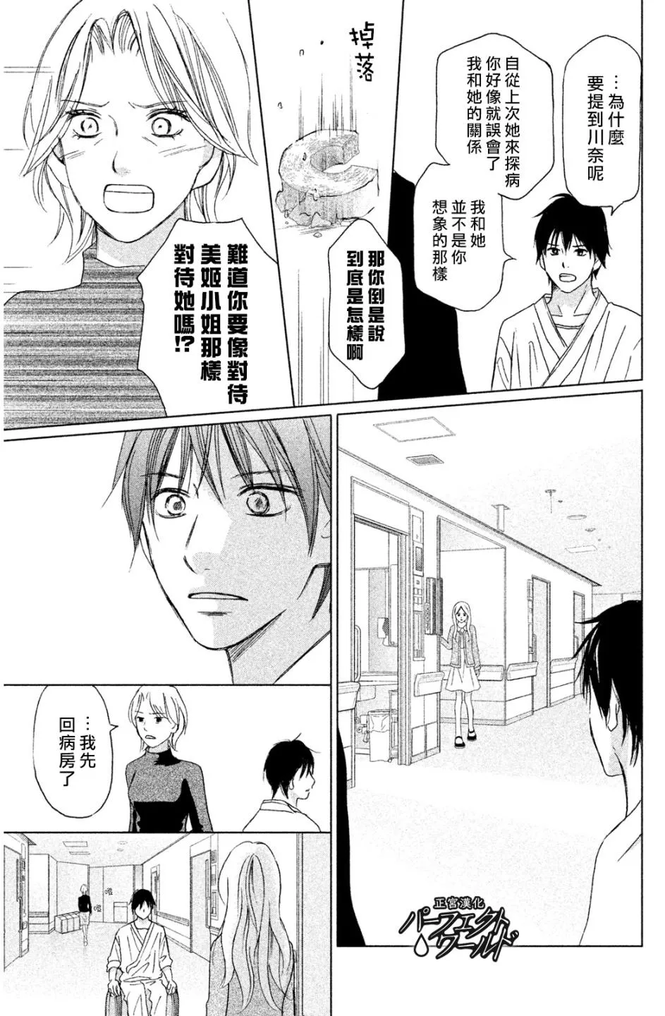 第4话 第15页