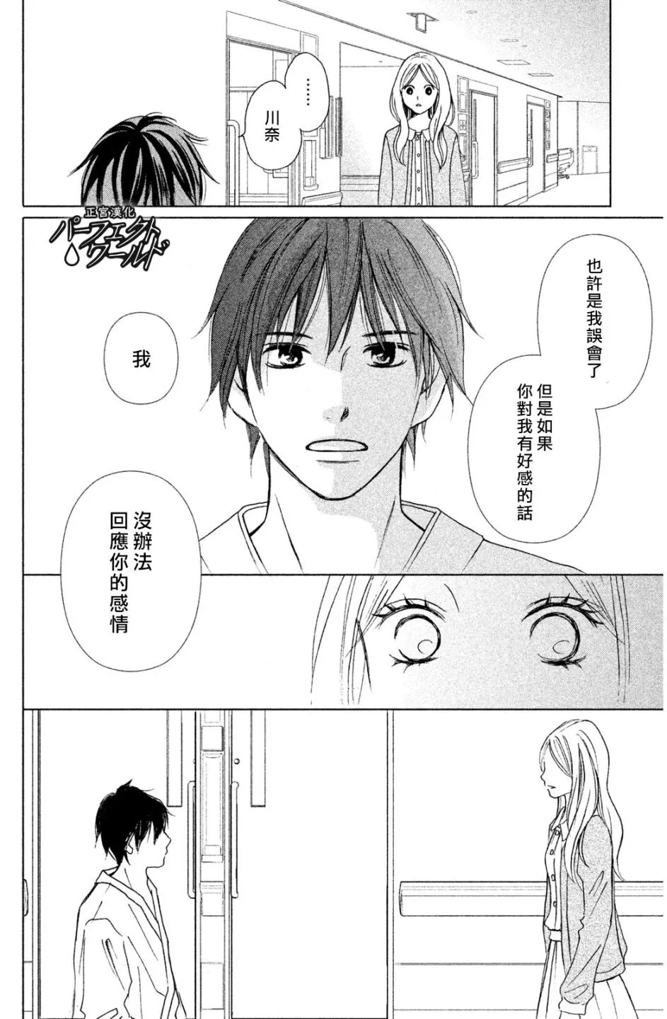 第4话 第16页