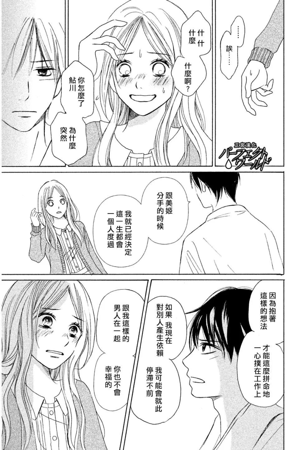 第4话 第17页