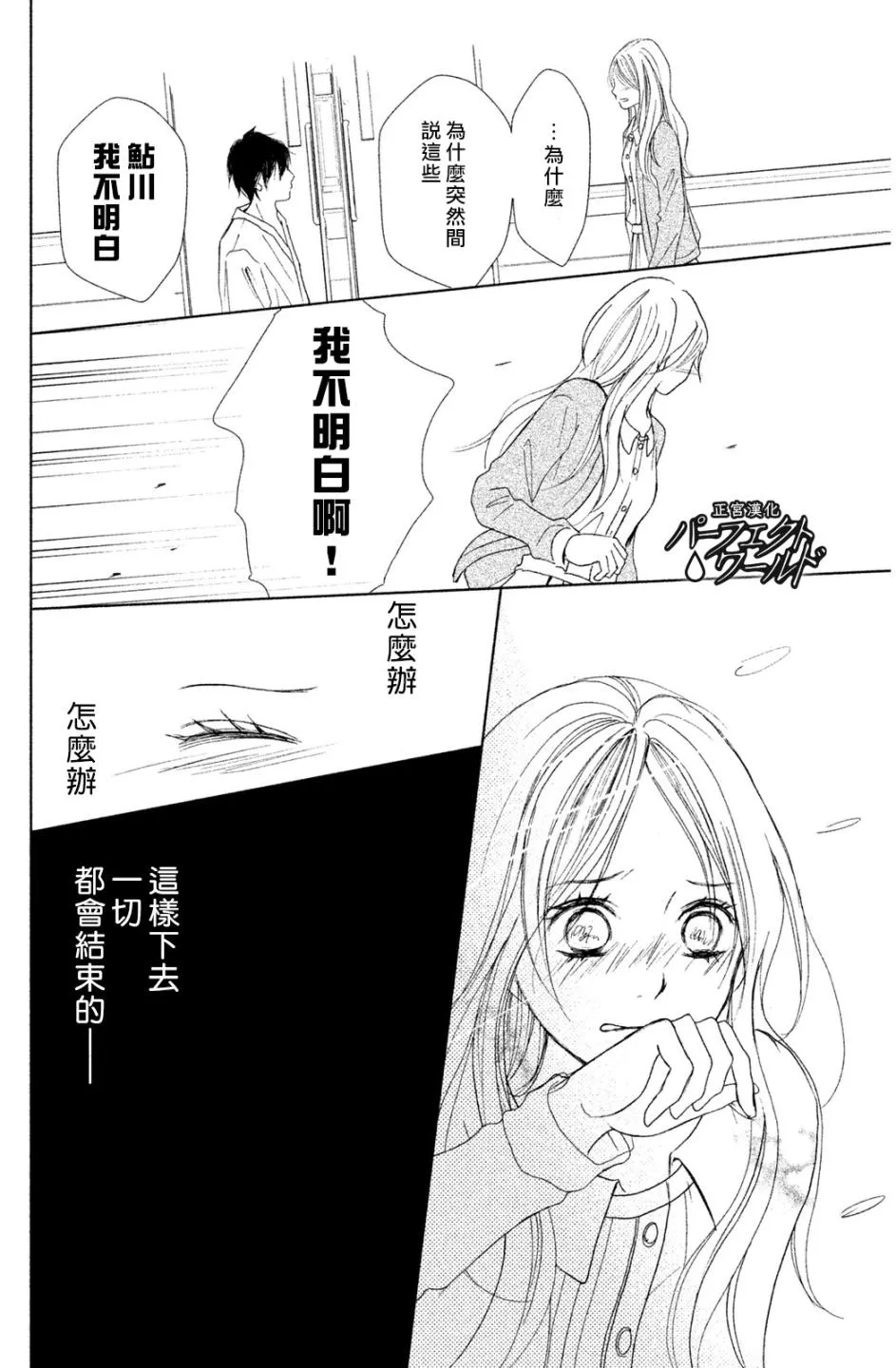 第4话 第18页