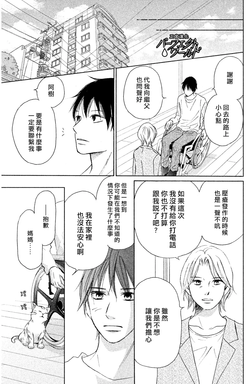 第4话 第19页