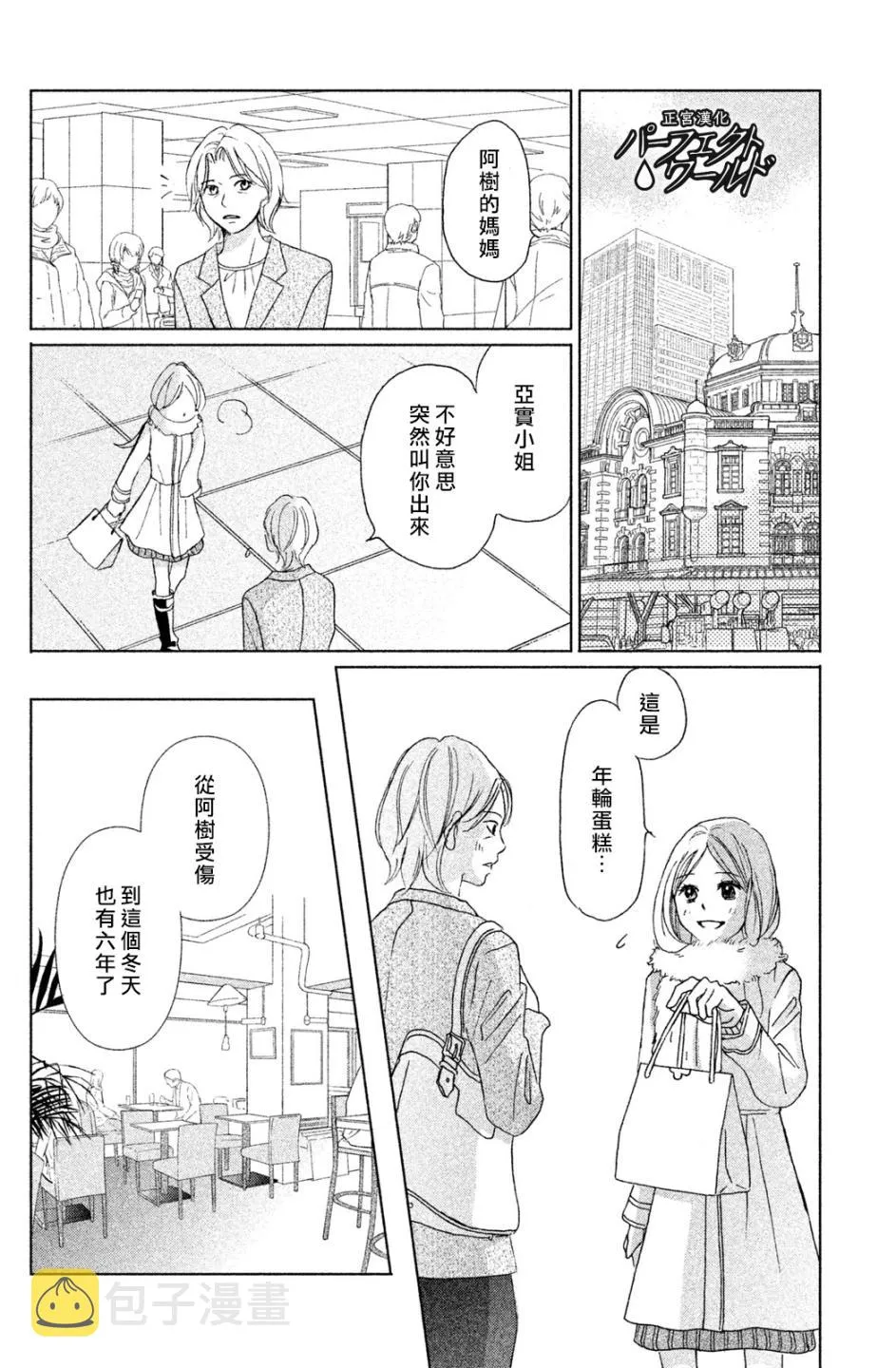 第4话 第20页
