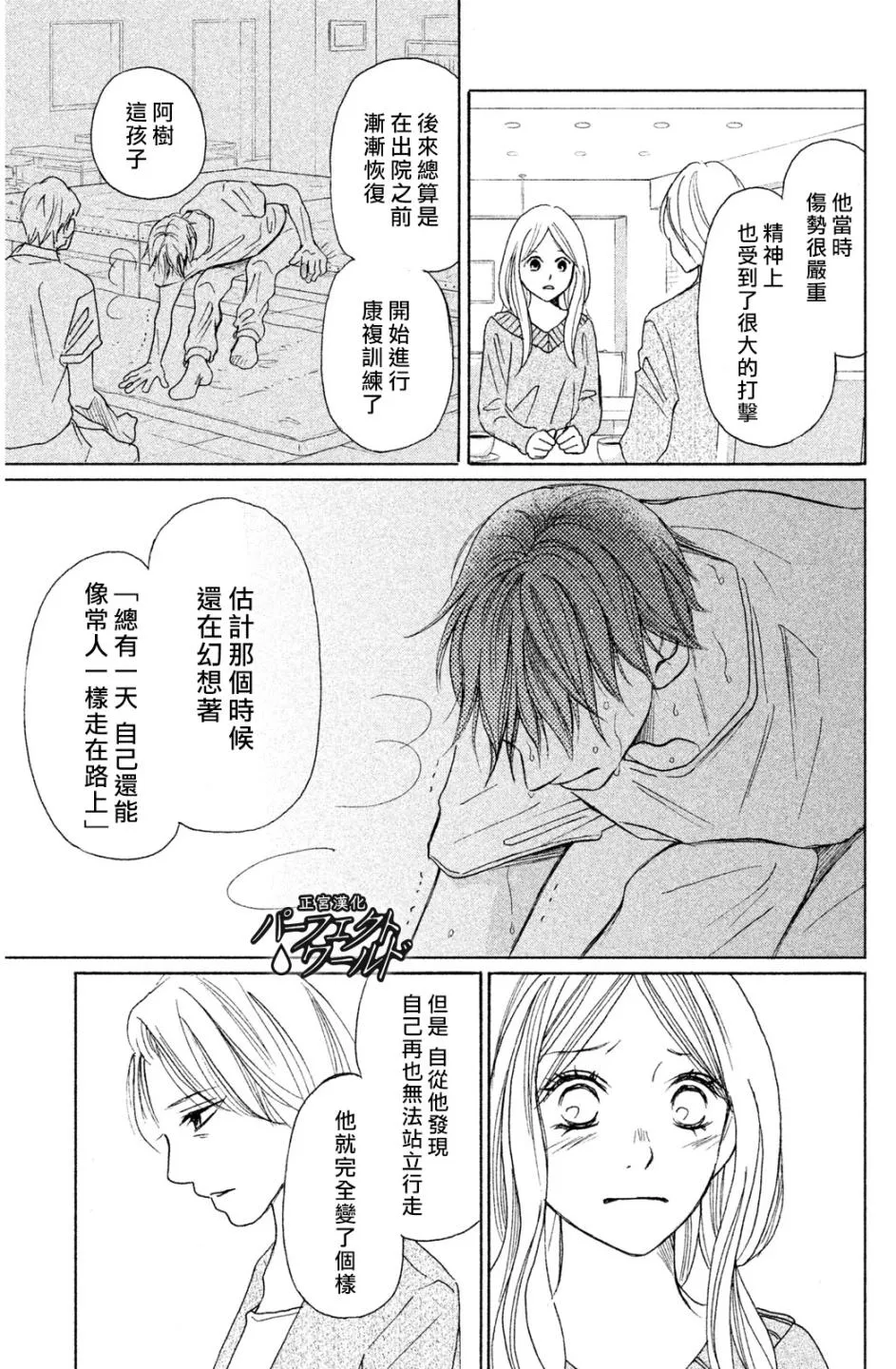 第4话 第21页