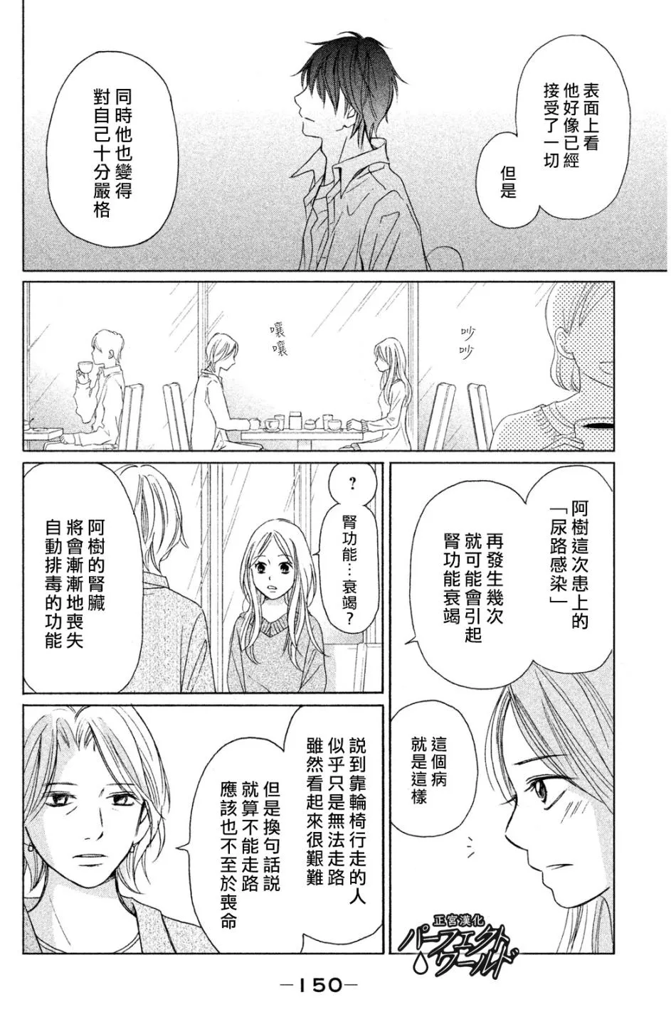 第4话 第22页