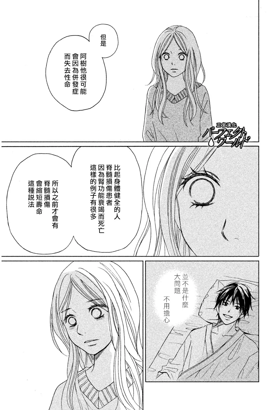 第4话 第23页