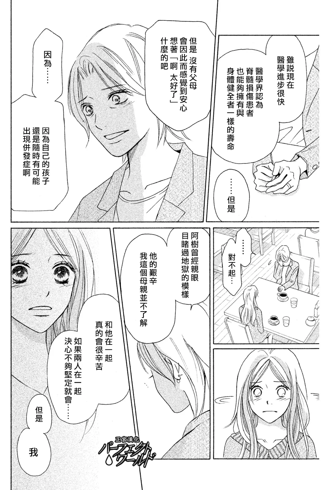 第4话 第24页