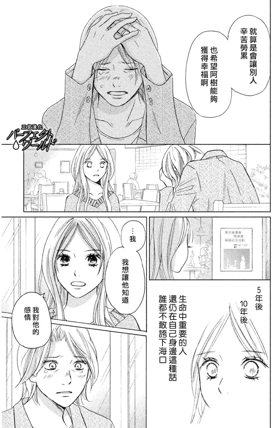 第4话 第25页