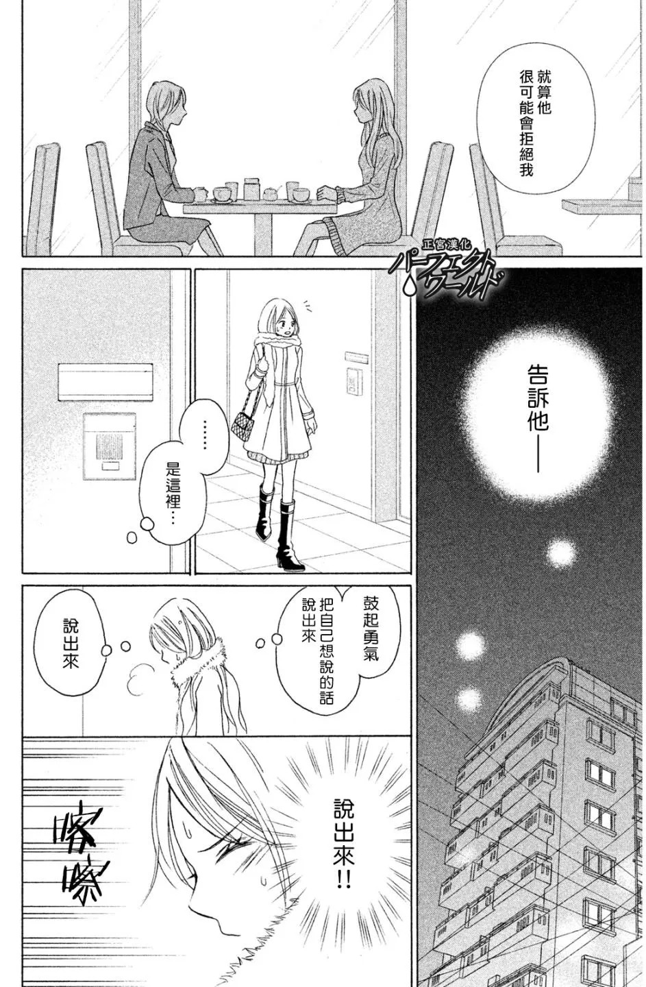第4话 第26页