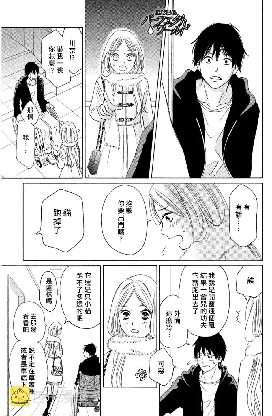 第4话 第27页