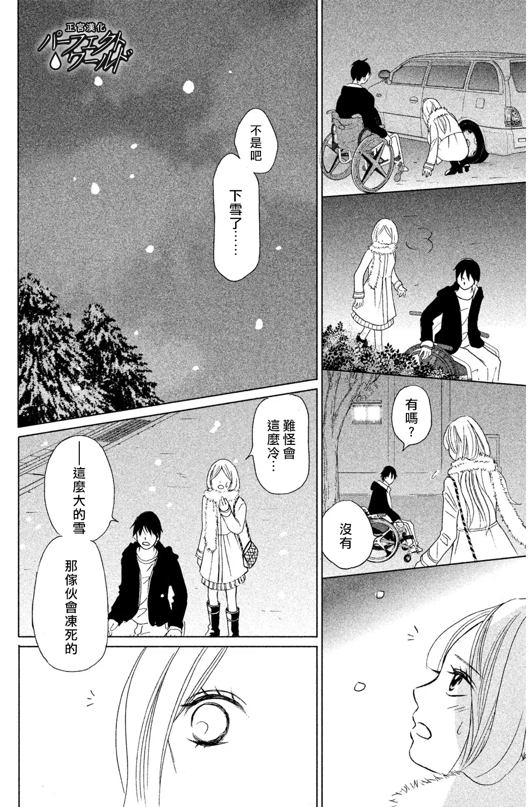 第4话 第28页