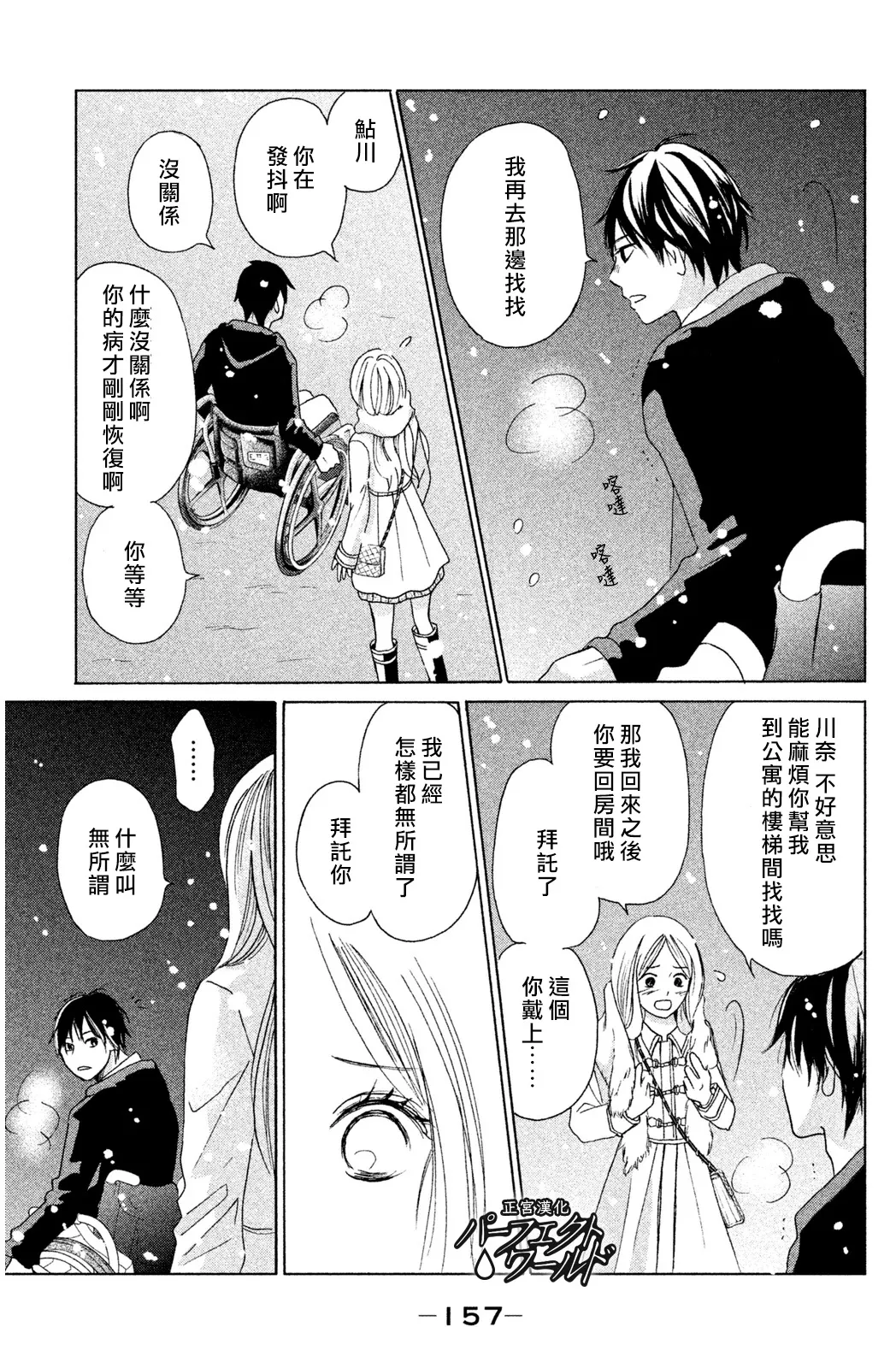 第4话 第29页