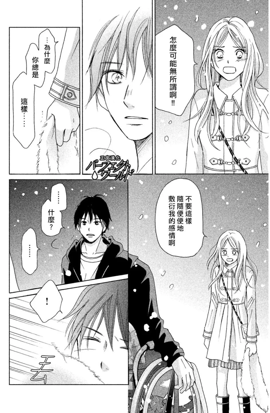 第4话 第30页