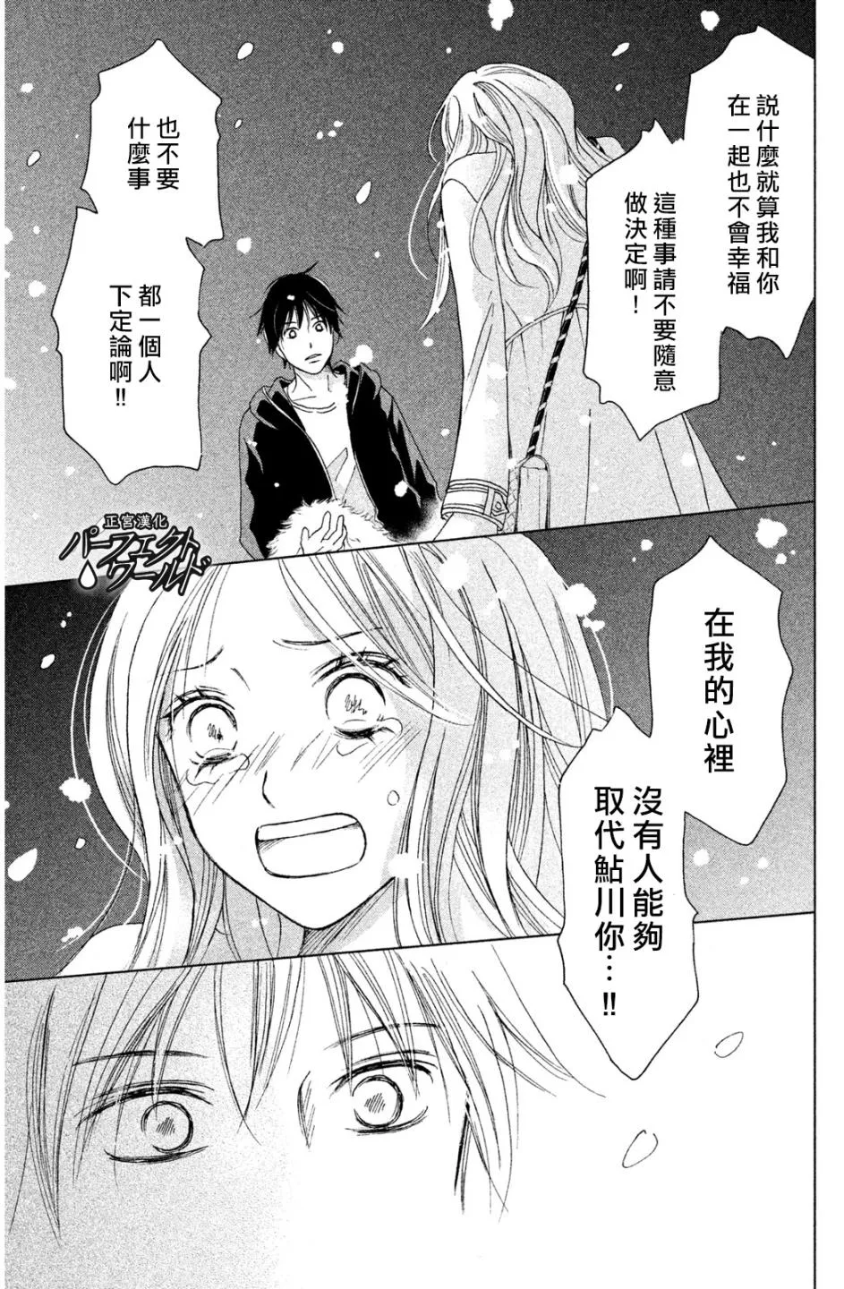 第4话 第31页