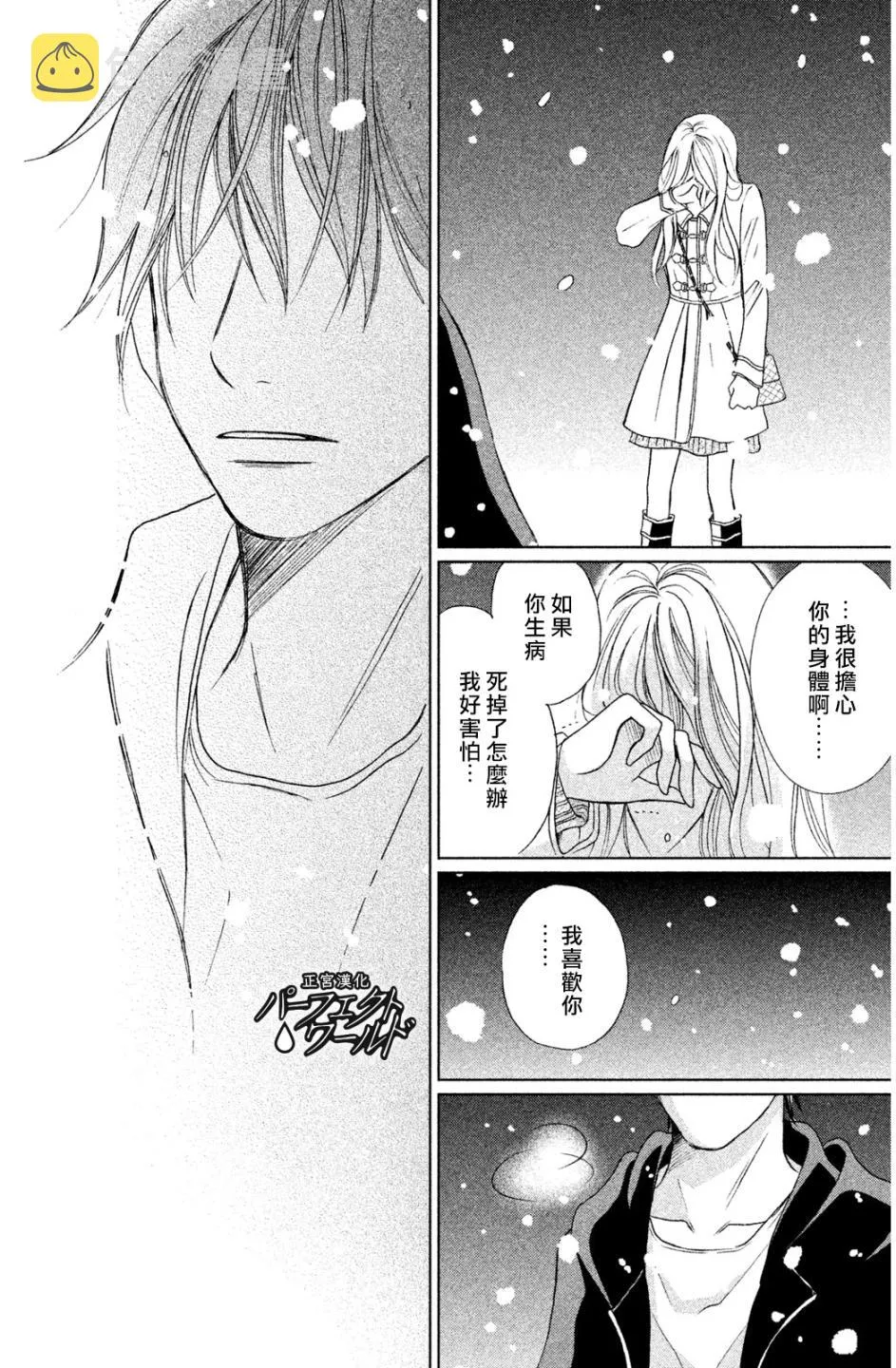第4话 第32页
