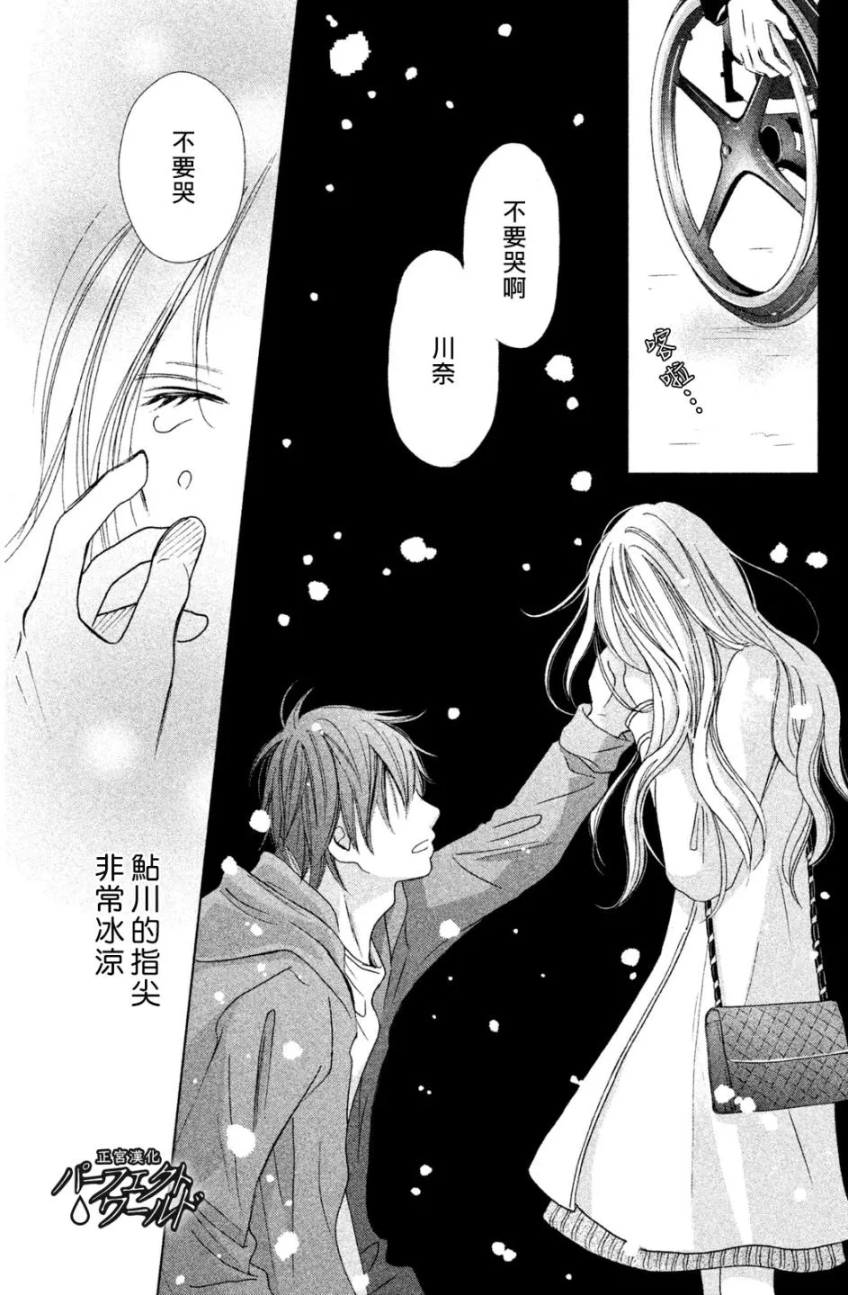 第4话 第33页