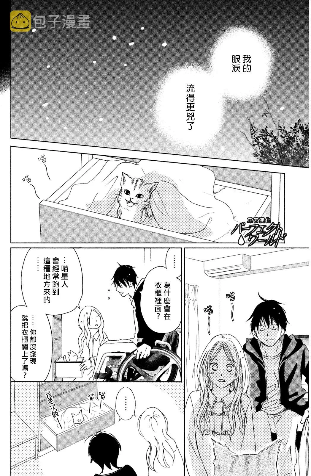 第4话 第34页