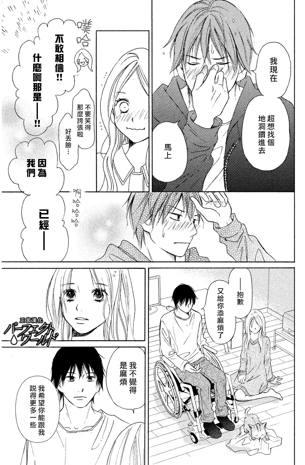 第4话 第35页