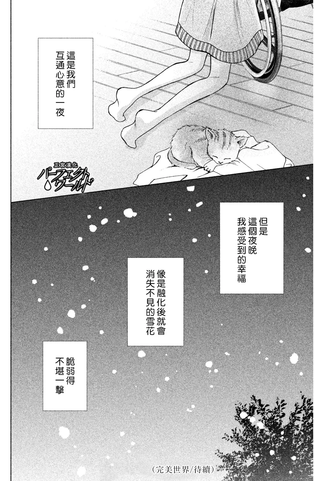 第4话 第38页