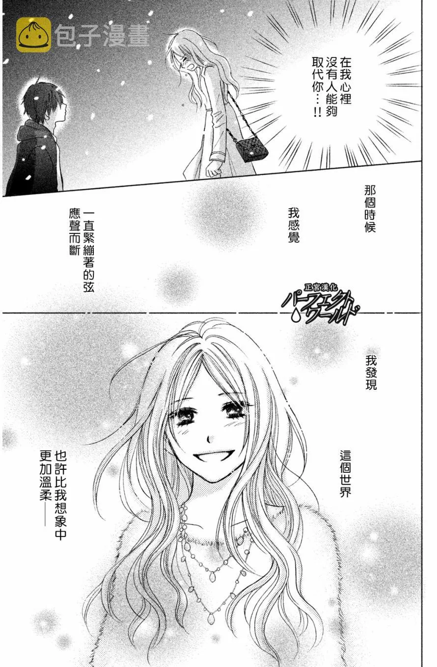 第5话 第3页