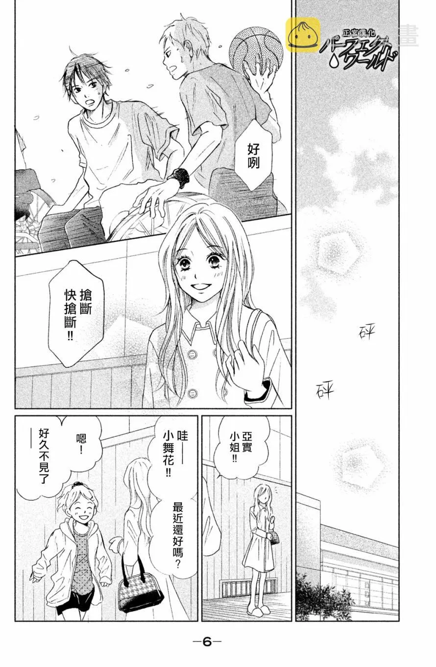 第5话 第4页