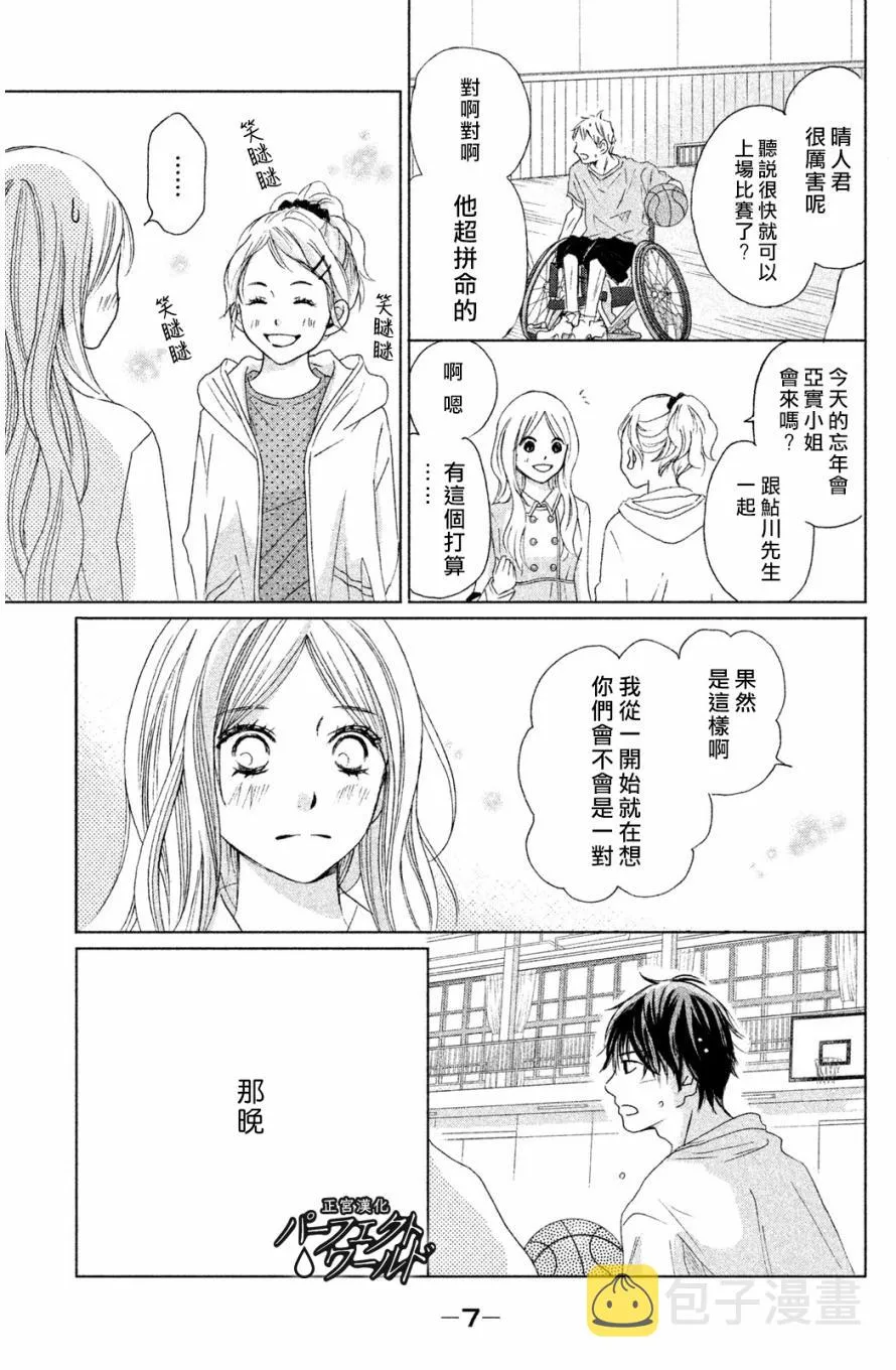 第5话 第5页