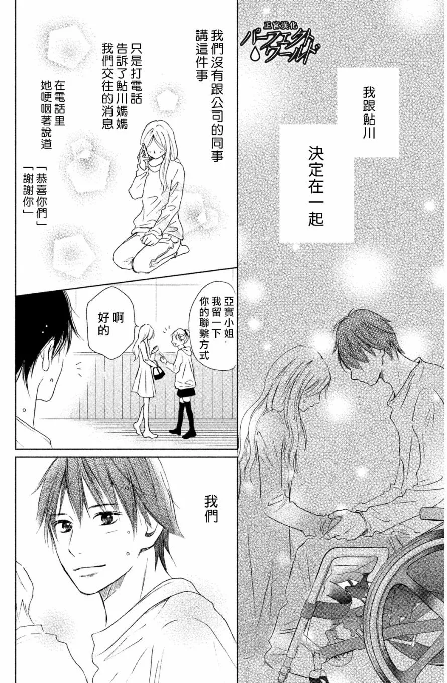 第5话 第6页