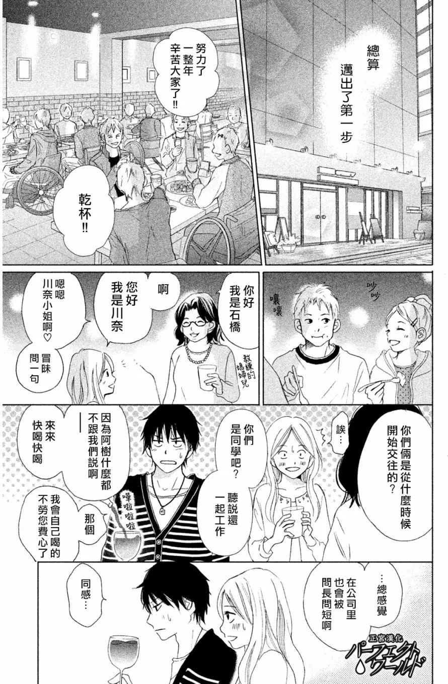 第5话 第7页