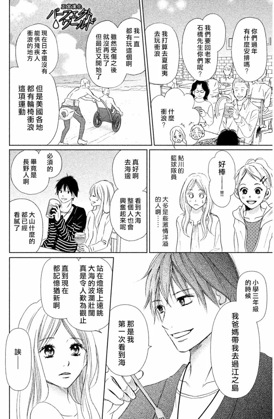 第5话 第8页