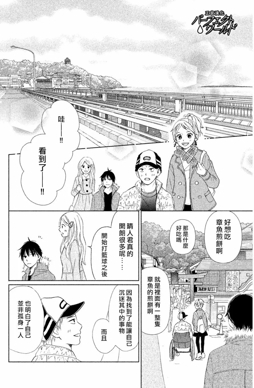 第5话 第12页