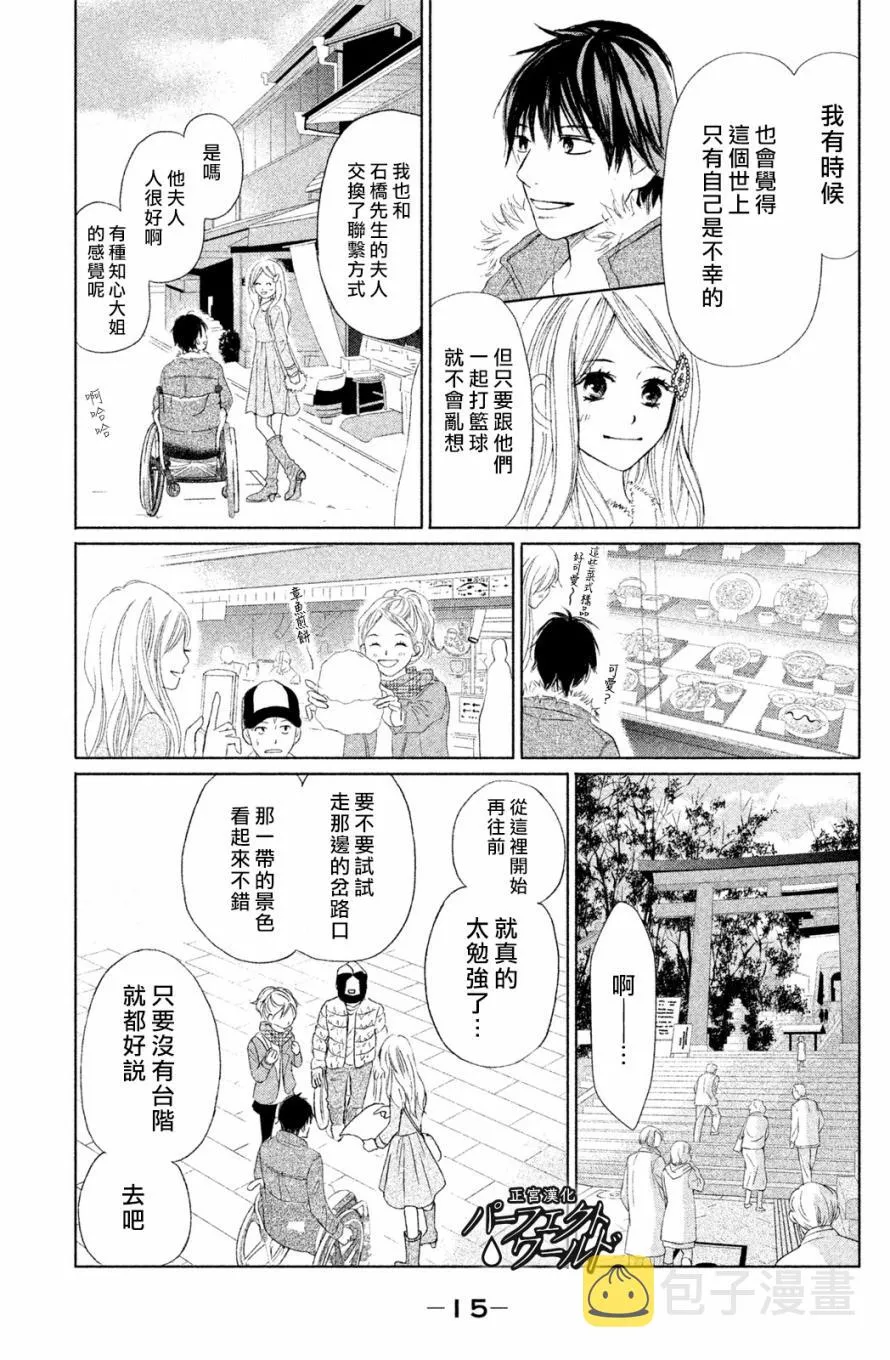 第5话 第13页