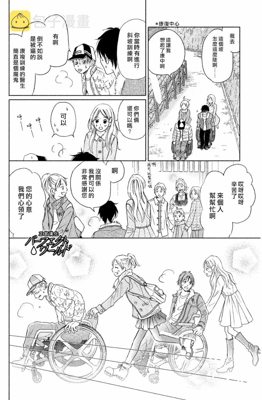 第5话 第14页