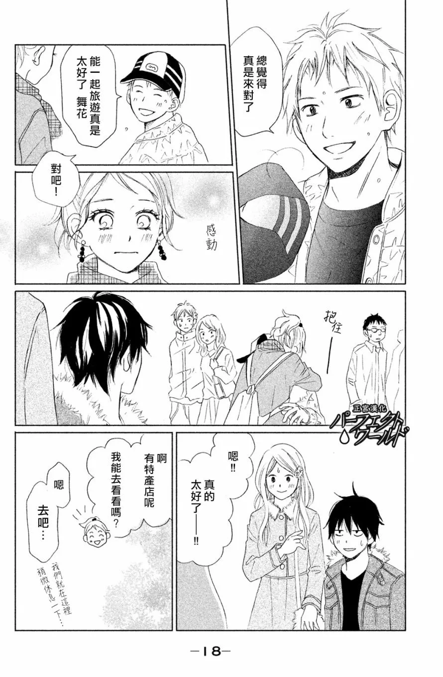 第5话 第16页
