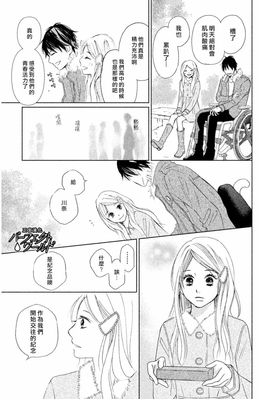 第5话 第17页