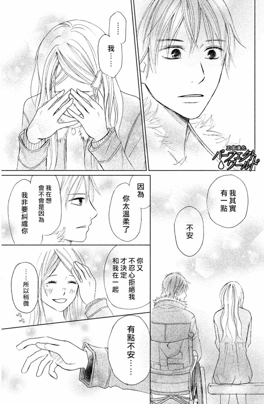 第5话 第19页