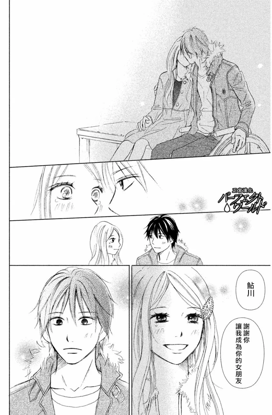 第5话 第20页