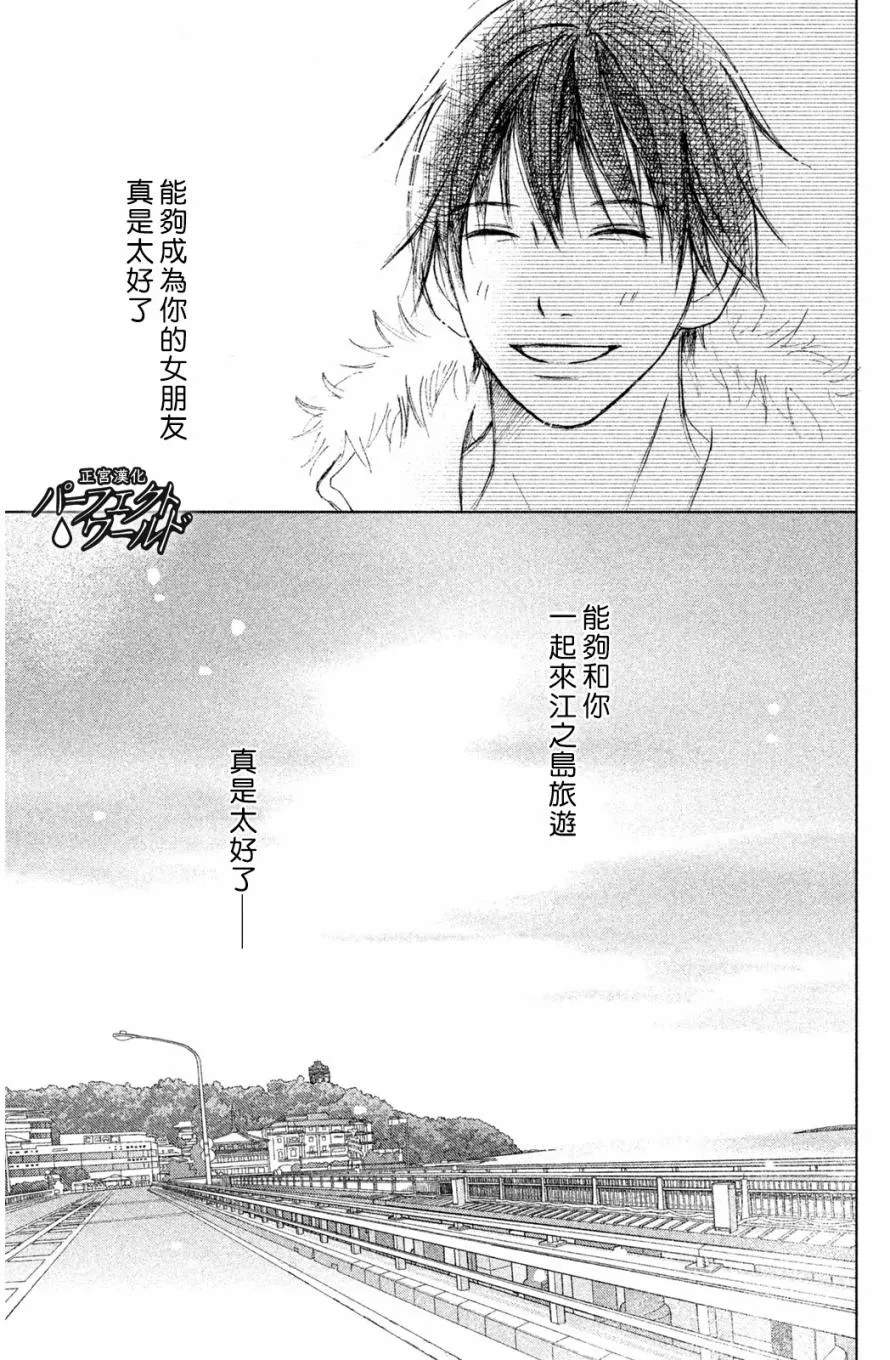 第5话 第21页