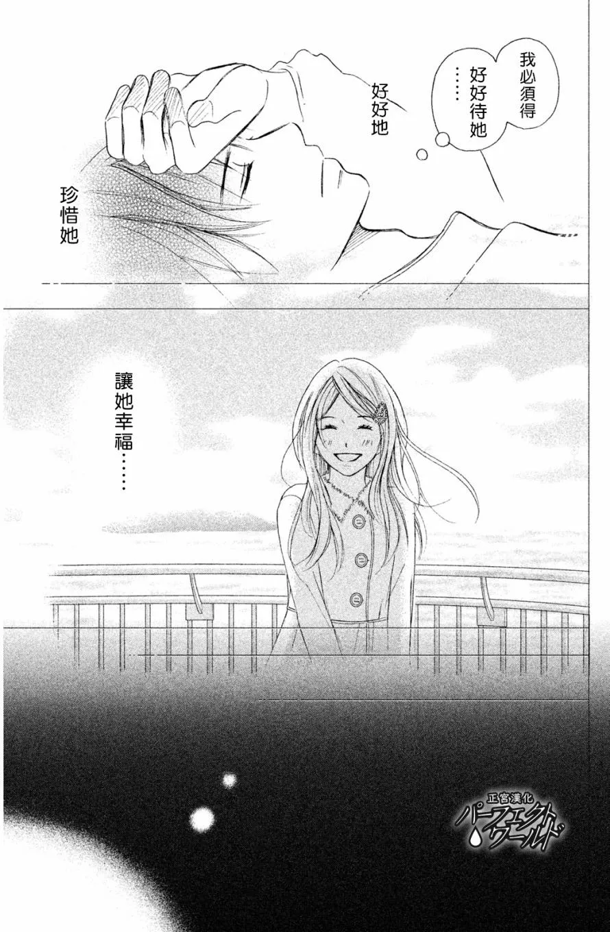 第5话 第23页