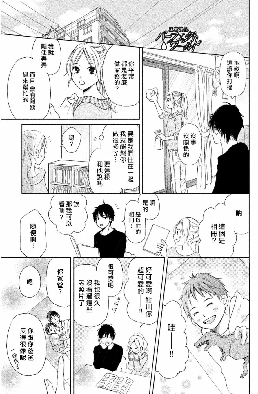 第5话 第25页