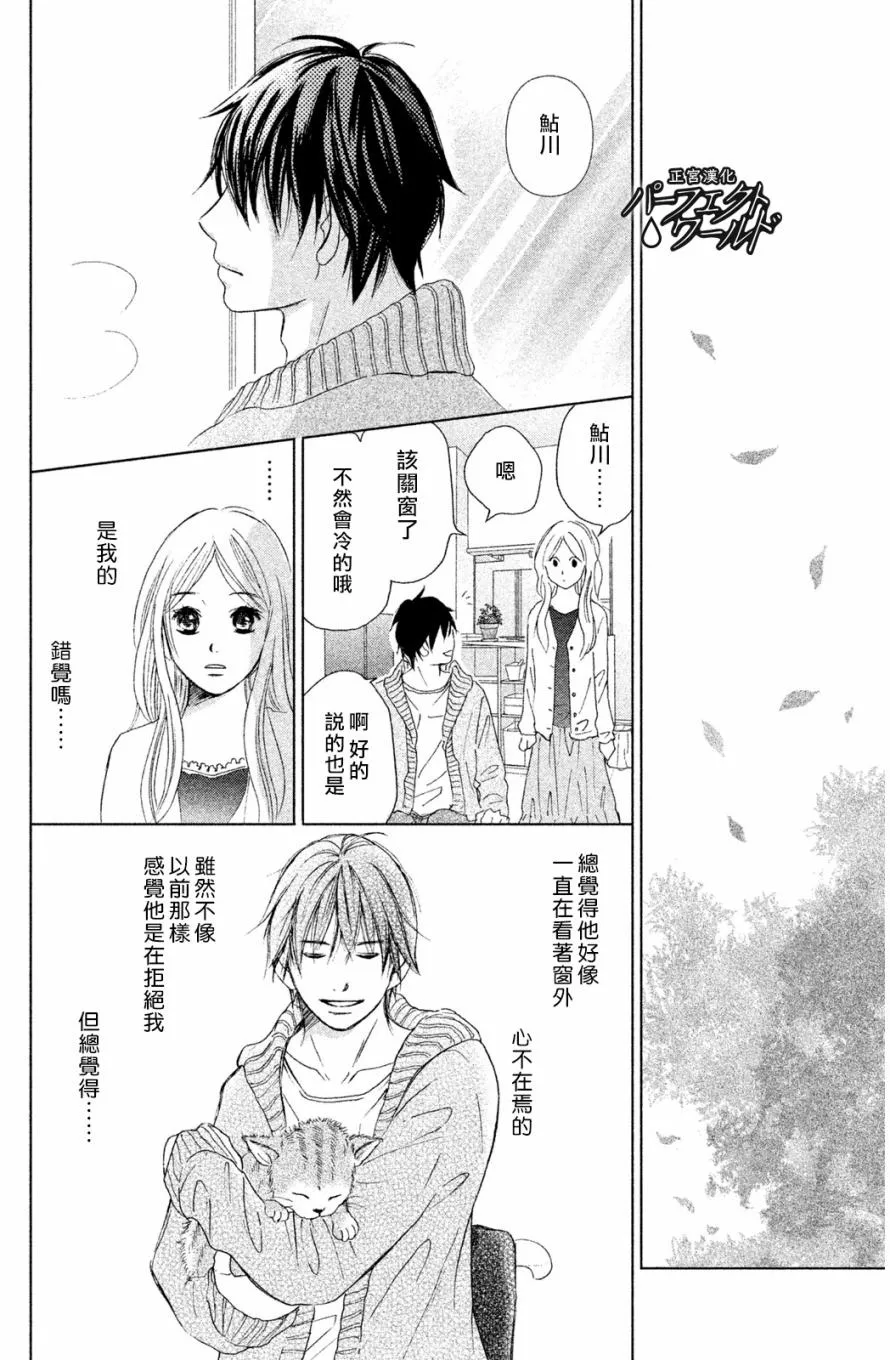 第5话 第28页
