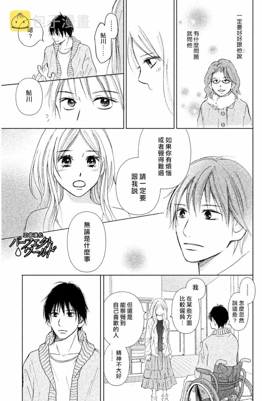 第5话 第29页