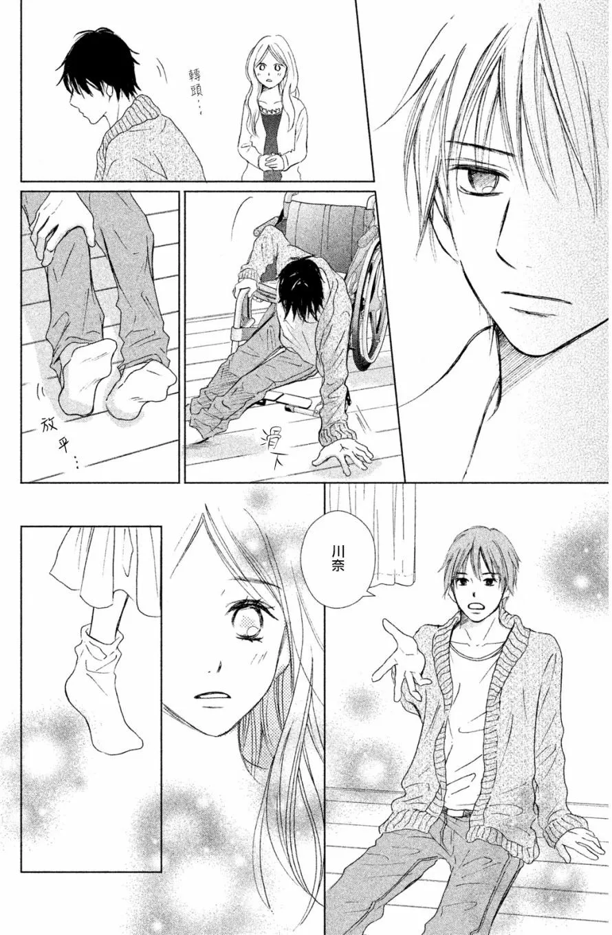 第5话 第30页