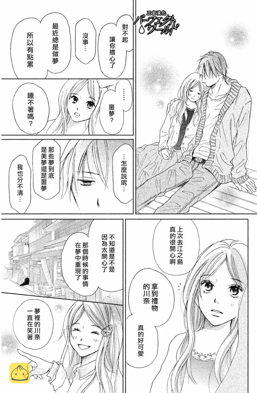 第5话 第31页
