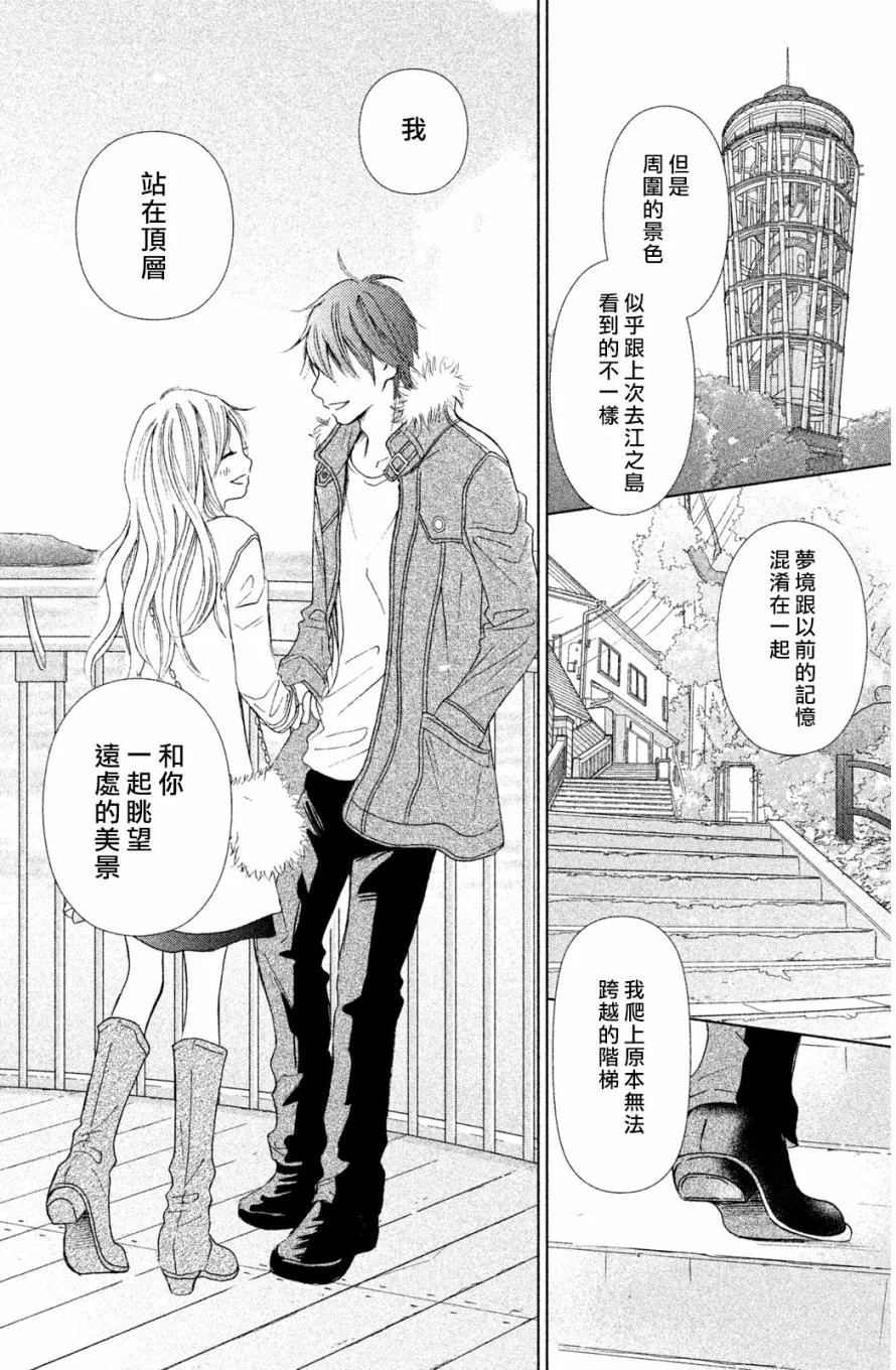 第5话 第32页